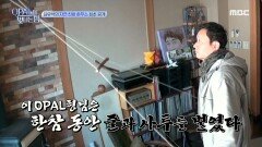 김유석, 갑자기 벌어진 줄과의 사투?! ＂한번 꽂히면 꼭 해야..!😈＂, MBC 210225 방송