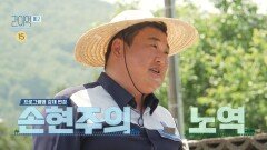 [예고] 더위를 잡으러 출동한 간이역 크루!, MBC 210626 방송