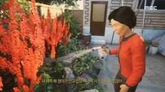 엄마와 함께 보는 정원 ＂너 어릴 때 여기서 사진 많이 찍었잖아＂, MBC 220513 방송