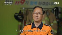 2020년 군포 물류센터 화재! 엄청난 온도의 화재 현장, MBC 220520 방송