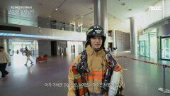 소방관이 짊어지는 장비 무게, 약 20여 kg! 무게를 직접 느껴보는 배우 권율, MBC 220520 방송