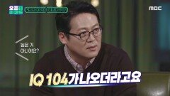 김경일 교수의 '오프 더 레코드' 1년 반 공부하고 명문대 합격?!,MBC 211110 방송