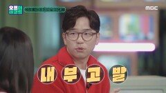 내부 고발 덕분에 밝혀진, 립싱크 가수의 실체!, MBC 211117 방송