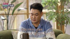 [선공개] 아이가 원하는 대로 해주는 남편에게 불만을 털어놓는 아내와 눈치 보는 남편!, MBC 240226 방송