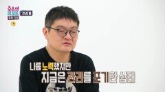 [선공개] 모두를 걱정시킨 남편의 건강 적신호, 남편이 병원에 가지 않는 이유는?, MBC 240422 방송