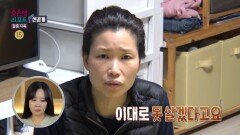 [선공개] 촬영 소식을 듣고 늦은 밤 찾아온 시부모님... 아무 말 없는 남편이 야속한 아내, MBC 240506 방송