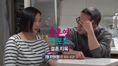 [예고] 모든 결정을 타로로 하는 남편에 지친 아내! 타로 신뢰도 95% '타로 부부', MBC 240722 방송