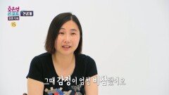 [선공개] 가게에서 시작한 신혼생활? ＂그때 감정이 엄청 비참했어요＂, MBC 240722 방송