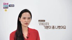 [선공개] 반말했다고 이혼 이야기까지?! 남편에게 혼나는 듯한 느낌을 받은 아내, MBC 241209 방송