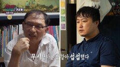 [선공개] 장인어른이 건넨 돈 봉투를 한 손으로 받은 남편 ＂그 행동이 바르다고 생각했나?＂, MBC 241209 방송