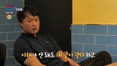 [선공개] 대화할수록 멀어지는 부부 사이 ＂그냥 갈라서자＂, MBC 241209 방송