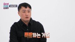 [하이라이트] 아내의 호소에도 미동 없는 남편, 과연 두 사람은 다시 맞춰갈 수 있을까?, MBC 241209 방송