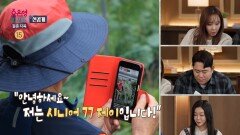 [선공개] ＂안녕하세요~ 저는 시니어 77 제이입니다!＂, MBC 251124 방송