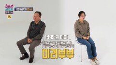[149회 예고] 서로가 서로에게 공포가 되어버린 부부, MBC 251215 방송