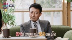 [선공개] 발효 음식에 매진하는 남편과 그런 남편이 못마땅한 아내, MBC 260119 방송