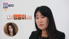 [선공개] 가수를 그만두고 싶은 아내? 노래를 강요하는 남편, MBC 260119 방송