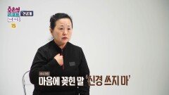 [선공개] 모두를 혼란에 빠트린 엄마와 아들의 충격적인 대화, MBC 260202 방송