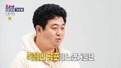 [선공개] 자녀들을 공포로 몰아넣은 엄마의 폭력성, MBC 260202 방송