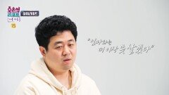 [하이라이트] 엄마 앞에만 서면 나는 왜 작아지는가, \