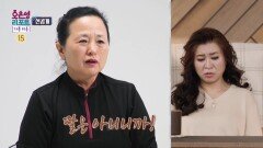 [오은영 리포트 - 가족 지옥 선공개] 엄마가 딸과 조카를 비교한 이유는?, MBC 260209 방송