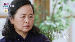 [오은영 리포트 - 가족 지옥 선공개] 또다시 상처받고 싶지 않아 고립을 선택한 딸, MBC 260209 방송