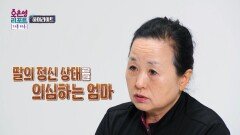 [오은영 리포트 - 가족 지옥 하이라이트] 폭력이 폭력을 낳으며 되풀이된 가족의 상처, 애모 가족 2부, MBC 260209 방송