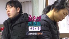 [오은영 리포트 - 가족 지옥 159회 예고] 엄마의 통제에 못 이겨 결국 극한에 치닫고만 아들, MBC 260316 방송