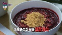 [오은영 리포트 - 가족 지옥 선공개] 대학 자퇴 후 게임에만 빠져있는 아들, MBC 260316 방송