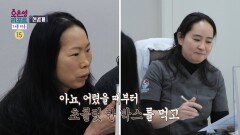 [오은영 리포트 - 가족 지옥 선공개] 엄마의 반응을 보고 생각에 잠긴 오 박사, MBC 260316 방송