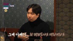 [오은영 리포트 - 가족 지옥 선공개] 문을 부수고 들어간 아빠, MBC 260316 방송