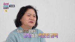 [오은영 리포트 - 결혼 지옥 선공개] 가족의 생활비를 도박 자금으로 쓴 남편, MBC 260406 방송