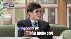 [오은영 리포트 - 결혼 지옥 선공개] 남편이 아내의 외도 정황을 직접 목격했다?, MBC 260406 방송