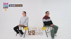 [오은영 리포트 - 결혼 지옥 166회 예고] 한 지붕 아래 개 100마리와 고양이 100마리, 보호소를 위해 전 재산을 처분한 아내, MBC 260504 방송