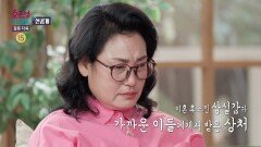 [오은영 리포트 - 결혼 지옥 선공개] 반려견과 서로 의지하며 투병의 시간을 버텨낸 아내, MBC 260504 방송