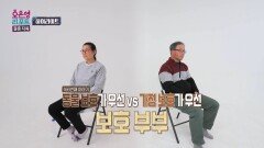 [오은영 리포트 - 결혼 지옥 하이라이트] 동물들을 위해 전 재산을 처분했다?! 너무나 다른 부부의 이상과 현실, MBC 260504 방송