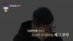 [오은영 리포트 - 결혼 지옥 168회 예고] 결혼 5년 만에 맞닥뜨린 시한부라는 참혹한 현실, 남편의 간절한 마지막 소원, MBC 260518 방송