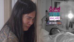 [오은영 리포트 - 결혼 지옥 169회 예고] 절망에 빠진 남편과 살리고 싶은 아내, MBC 260525 방송