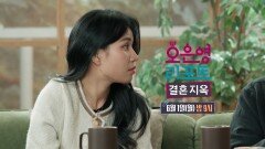 [오은영 리포트 - 결혼 지옥 170회 예고] 남편을 더 이상 믿지 못하는 아내, 역대급 분노한 오박사, MBC 260601 방송
