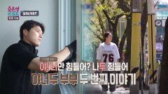 [오은영 리포트 - 결혼 지옥 하이라이트] 야! 너만 힘들어? 나두 힘들어! '야너두 부부(2부)', MBC 260622 방송