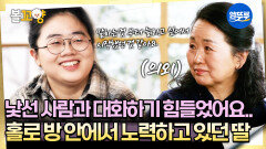 [오은영리포트] 게임으로 안개 같던 인생을 벗어나려는 딸 -애모 가족 2부 3- #엠뚜루마뚜루 #볼꼬양 MBC260209방송