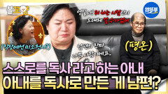 [오은영리포트] 하루하루가 바쁜 아내와 평화로운 남편 -지정석 부부1- #엠뚜루마뚜루 #볼꼬양 MBC260406방송