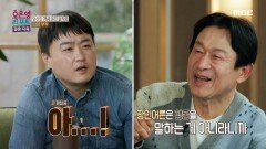 '어떻게 해달라는 게 아닌데...' 모든 걸 행동의 변화로 해결하려고만 했던 남편, MBC 241209 방송