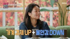일자리 구하기! 터널부부 힐링리포트, MBC 251110 방송