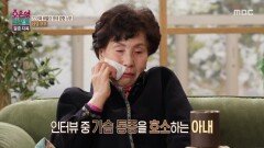 남편의 투자 중독 때문에 우울증으로 입원까지 한 아내, MBC 251124 방송
