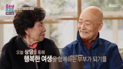 ＂당신 마음을 아프게 해서 정말 미안해＂ 손을 꼭 잡고 전하는 진심, MBC 251124 방송