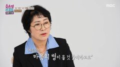 세 지역으로 흩어진 가족, 별거에 대한 아내의 심정은?, MBC 251208 방송