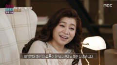 쿨하게 인정하기! 미러 부부 힐링 리포트, MBC 251215 방송