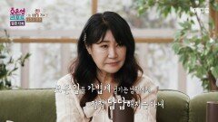 모든 일을 가볍게 넘기는 남편에게 점점 답답해지는 아내, MBC 260119 방송