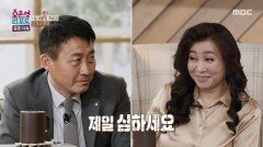 좋은 성격으로 보이는 남편, 새로운 것에 불붙는 이유?, MBC 260119 방송