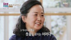 상처를 얘기할 때마다 웃고 있던 어머니, MBC 260202 방송